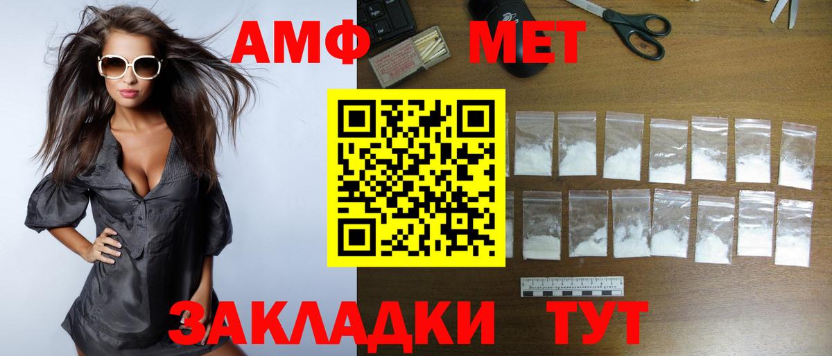 Наро-Фоминск  Amphetamine Premium  Амфетамин  Вход с VPN 