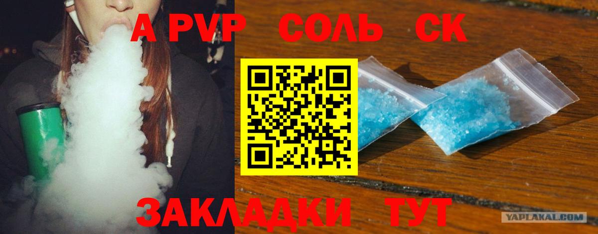 Наро-Фоминск  Alfa_PVP  Вход с VPN  Альфа ПВП мука  Альфа ПВП VHQ  Alfa_PVP мука 