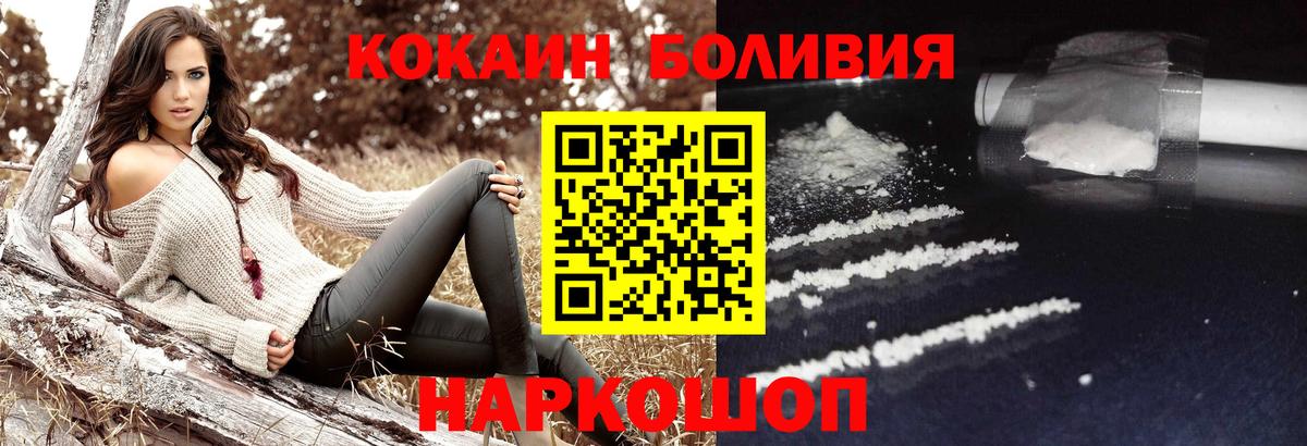 Cocaine Fish Scale Наро-Фоминск