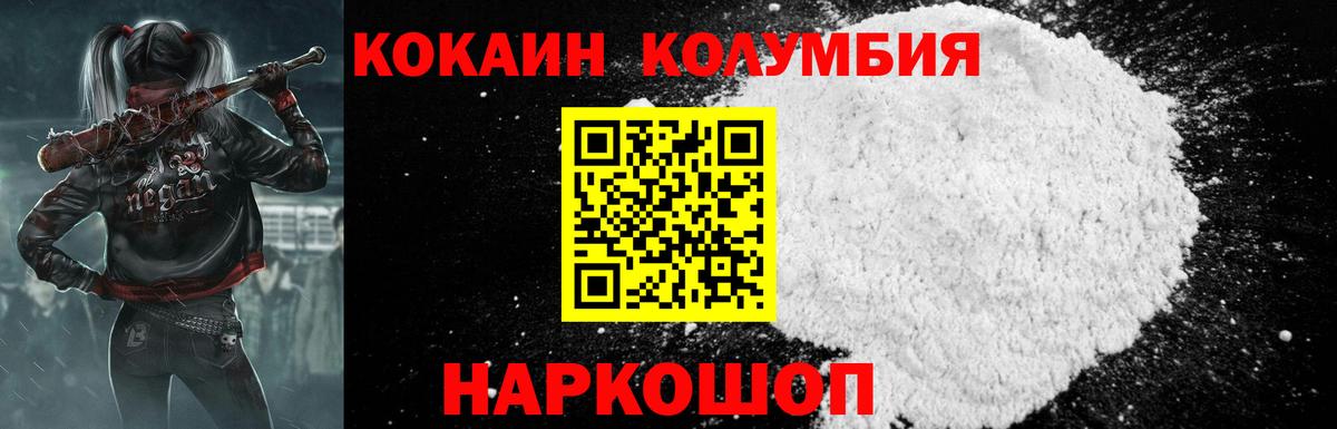 Наро-Фоминск  COCAIN 99%  КОКАИН Перу  Вход с VPN 