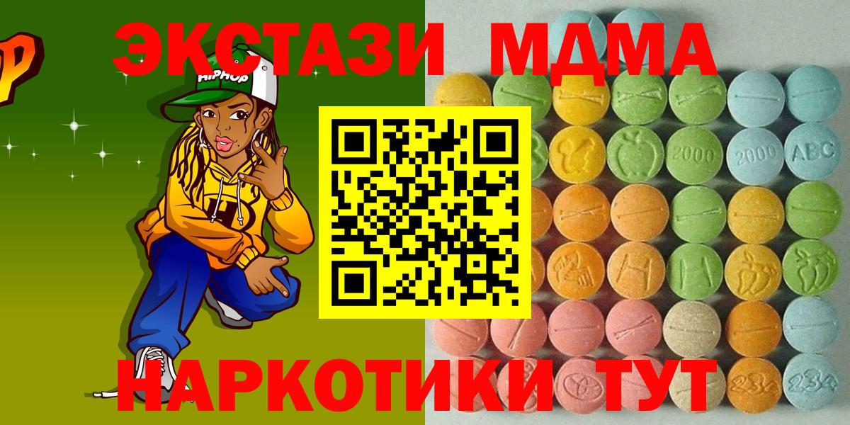ЭКСТАЗИ XTC Наро-Фоминск