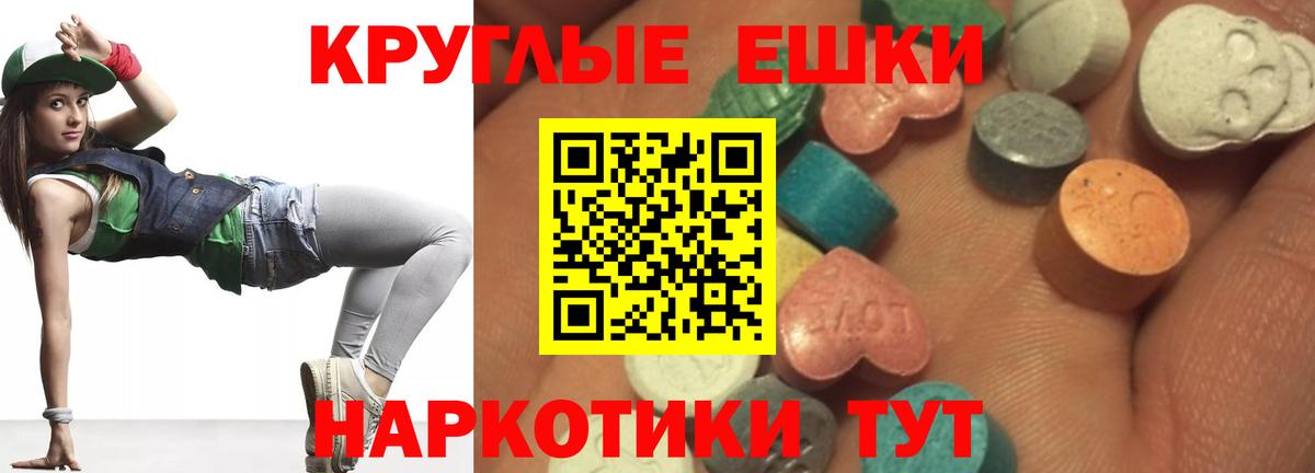 Наро-Фоминск  Ecstasy  Вход с VPN  где найти   Экстази круглые 