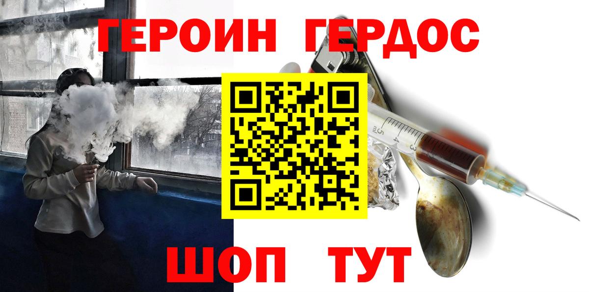 ГЕРОИН Афган Наро-Фоминск