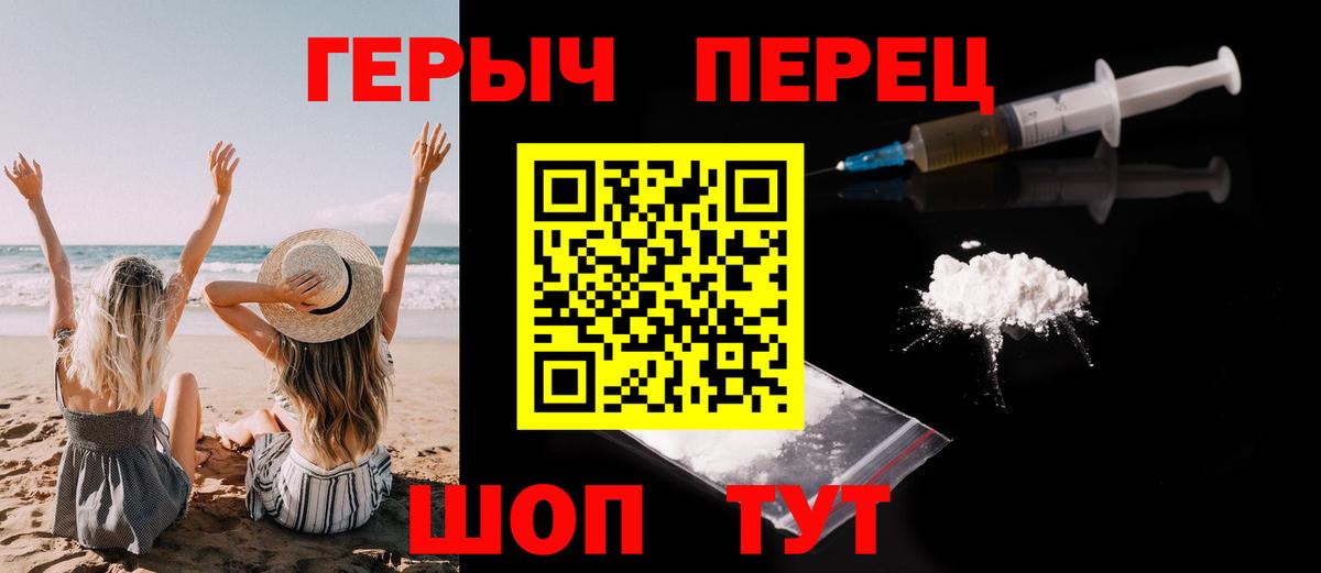 ГЕРОИН  ГЕРОИН белый  Вход с VPN  Наро-Фоминск 