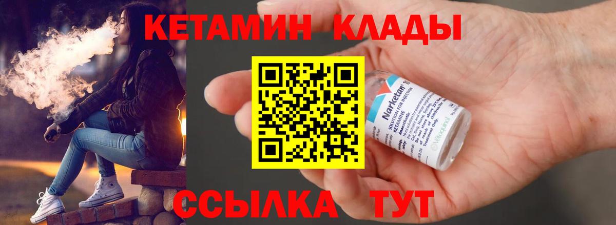 КЕТАМИН VHQ Наро-Фоминск