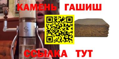 гашик Старая Купавна