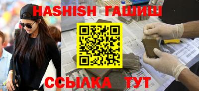 гашик Старая Купавна