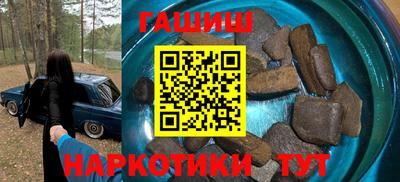 гашик Старая Купавна
