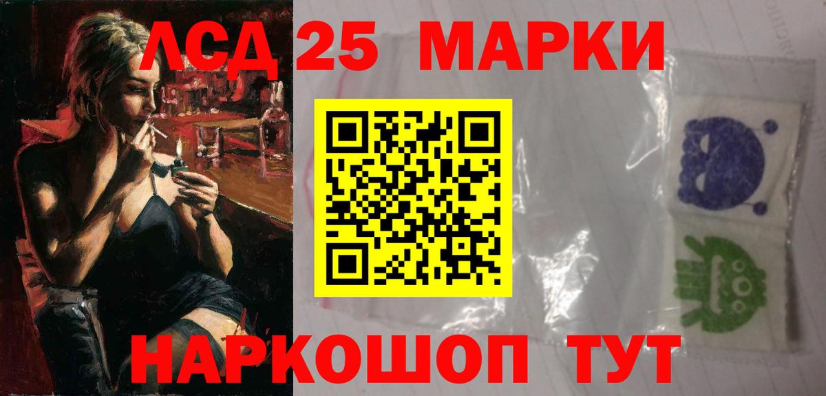 LSD-25 экстази ecstasy  Вход с VPN  ЛСД экстази кислота  Наро-Фоминск 
