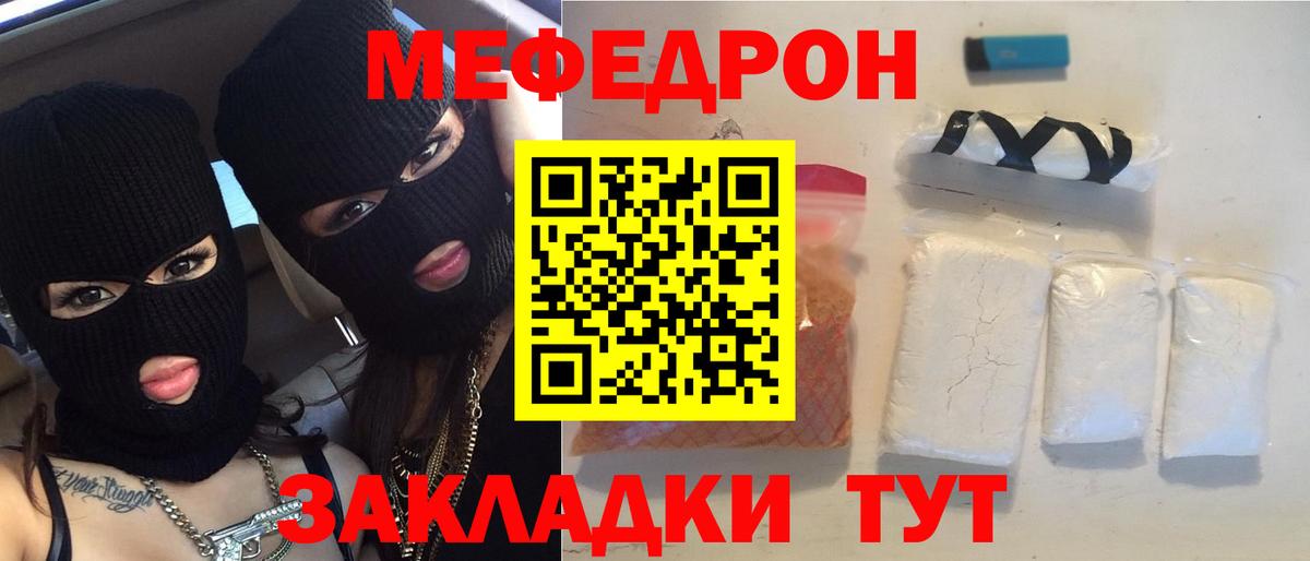 Меф кристаллы Наро-Фоминск