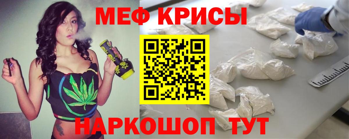 Мефедрон кристаллы  Мефедрон  Наро-Фоминск  Вход с VPN  Меф mephedrone 