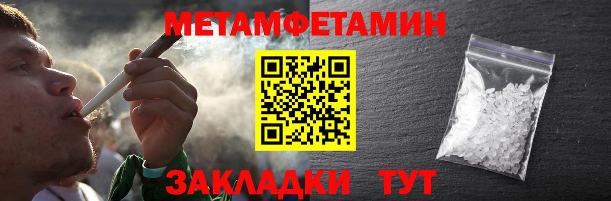 Наро-Фоминск  МЕТАМФЕТАМИН винт  Вход с VPN 