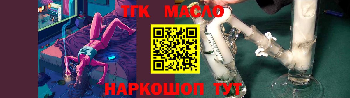 ТГК вейп Наро-Фоминск
