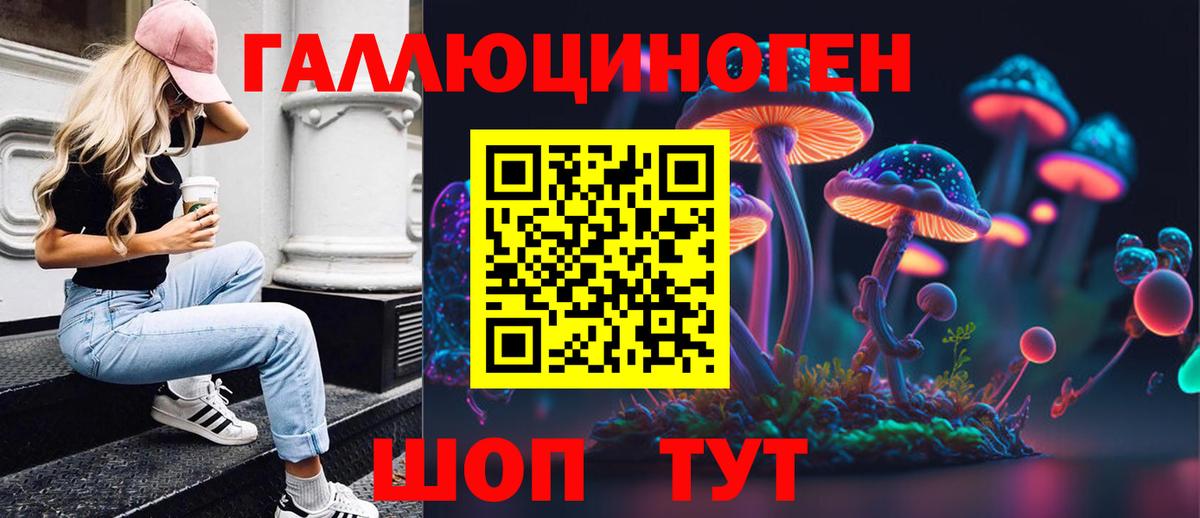 Псилоцибиновые грибы MAGIC MUSHROOMS Наро-Фоминск