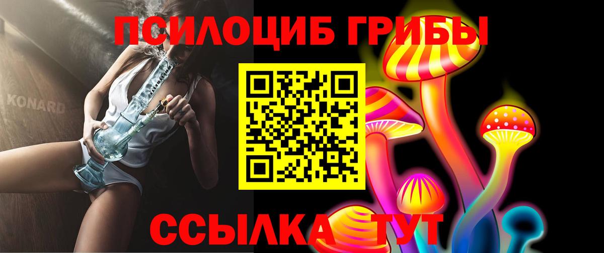 Галлюциногенные грибы Magic Shrooms  Вход с VPN  Наро-Фоминск 